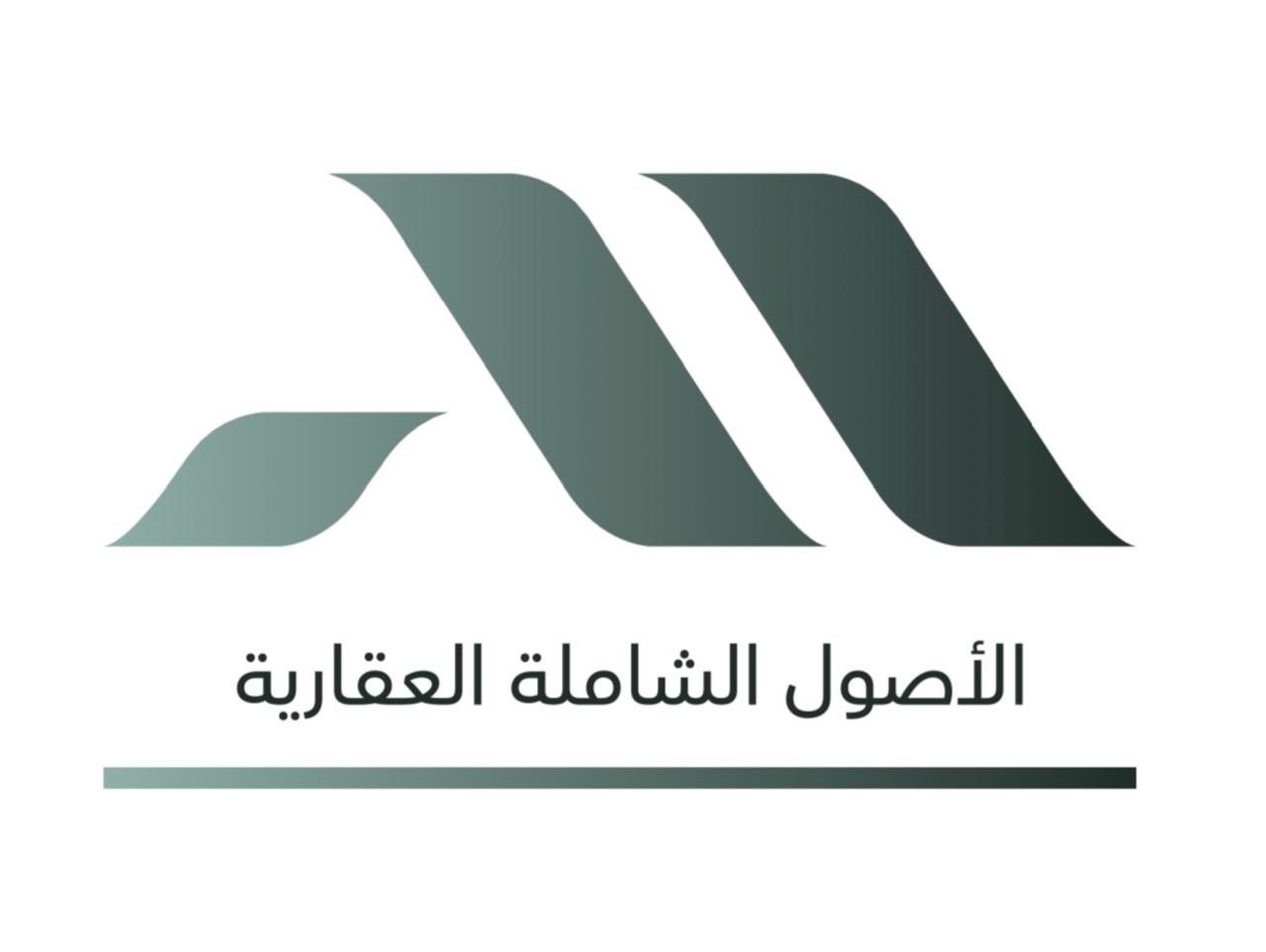 الأصول الشاملة العقارية