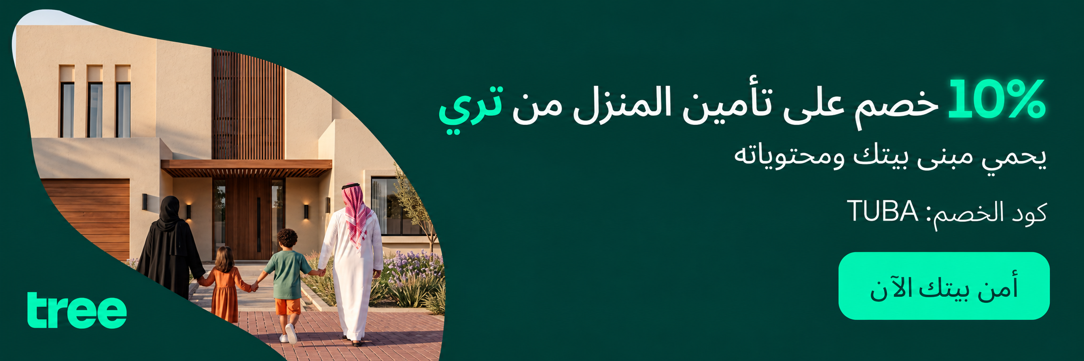 Tree Banner